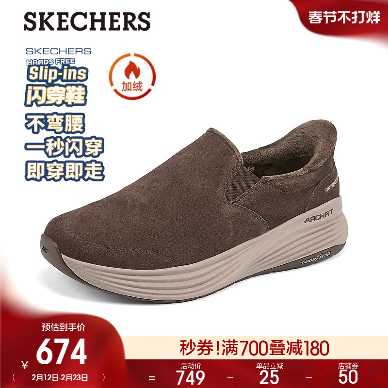 斯凯奇闪穿鞋|冬季男士加绒一脚蹬健步鞋缓震休闲运动鞋
