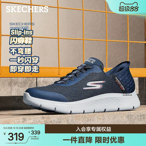 ULTRA GO中底轻量缓震，良好的缓震和舒适感