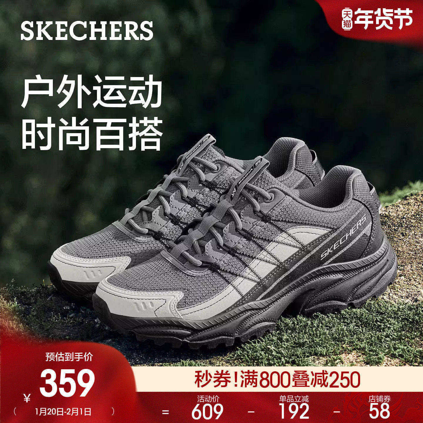 斯凯奇迈山鞋|春季新款男子百搭时尚户外鞋运动舒适休闲鞋,流行男鞋,时尚休闲鞋,淘宝优惠券,粉丝福利购,淘宝优惠卷