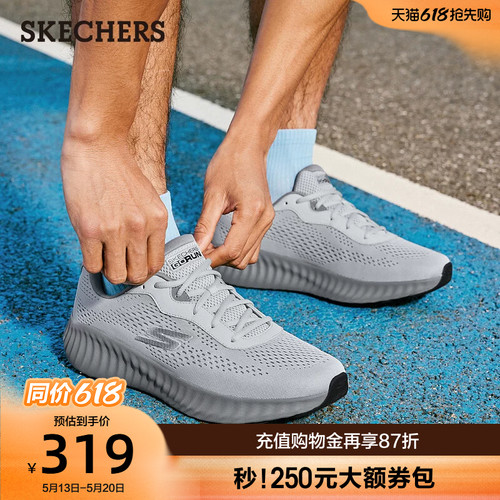 斯凯奇男夏季厚底缓震透气跑鞋
