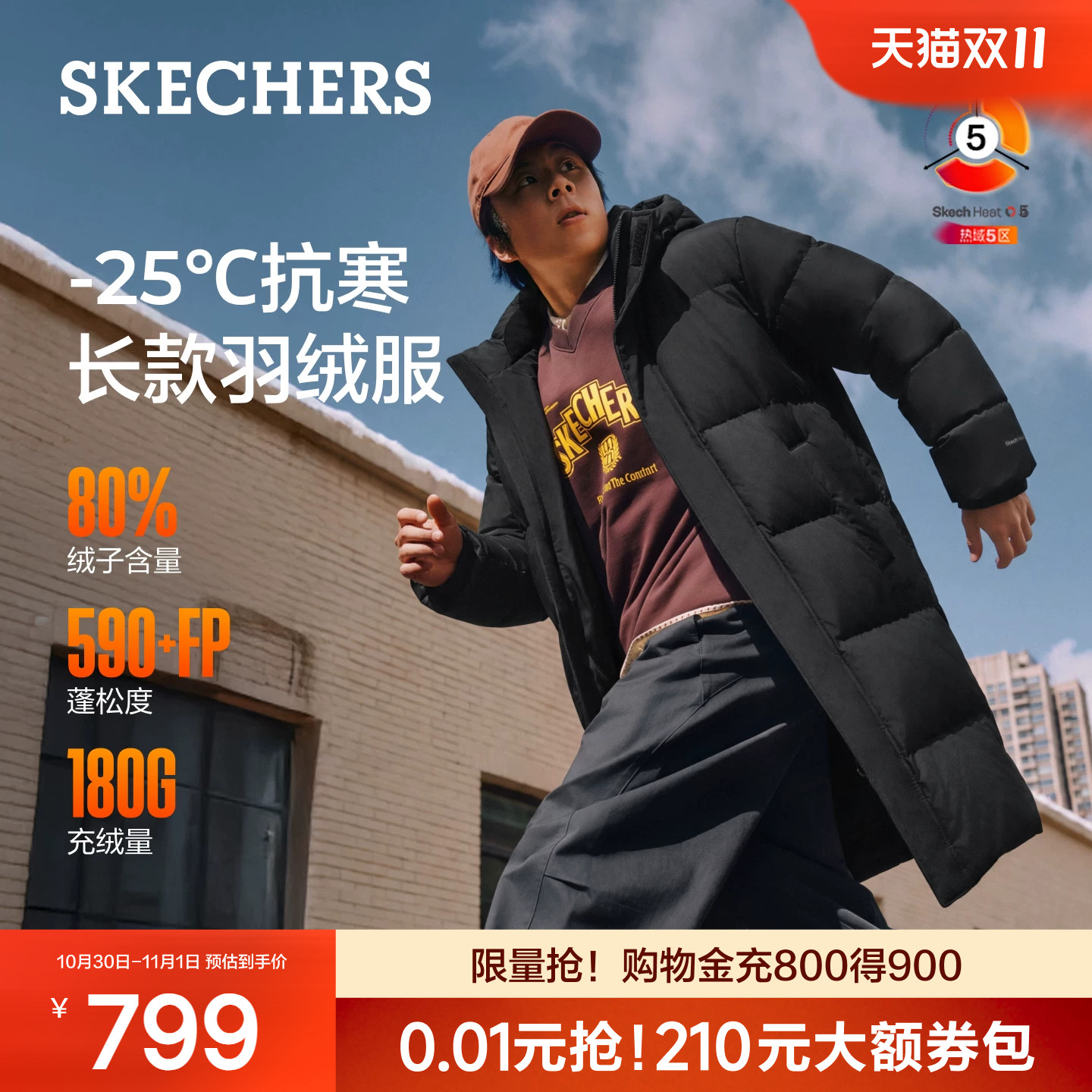 斯凯奇羽绒服中长款男女同款保暖三防防风防水潮流通勤羽绒外套