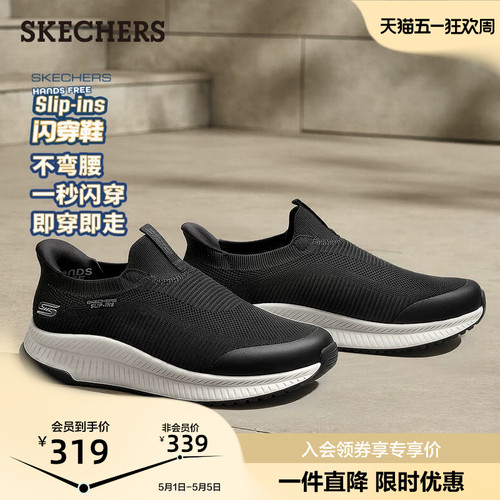 斯凯奇闪穿鞋|2026夏季新款男子一脚蹬健步鞋舒适百搭休闲运动鞋