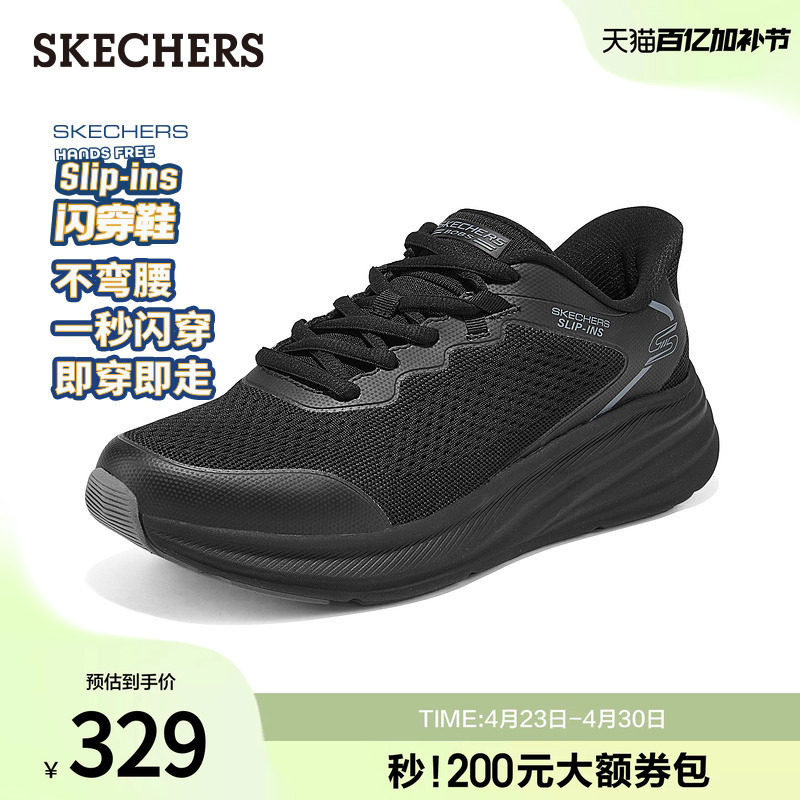 斯凯奇闪穿纵云跑鞋|夏季新款男士舒适休闲运动鞋缓震潮流跑步鞋