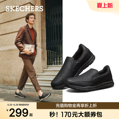 斯凯奇夏季男士一脚蹬休闲皮鞋