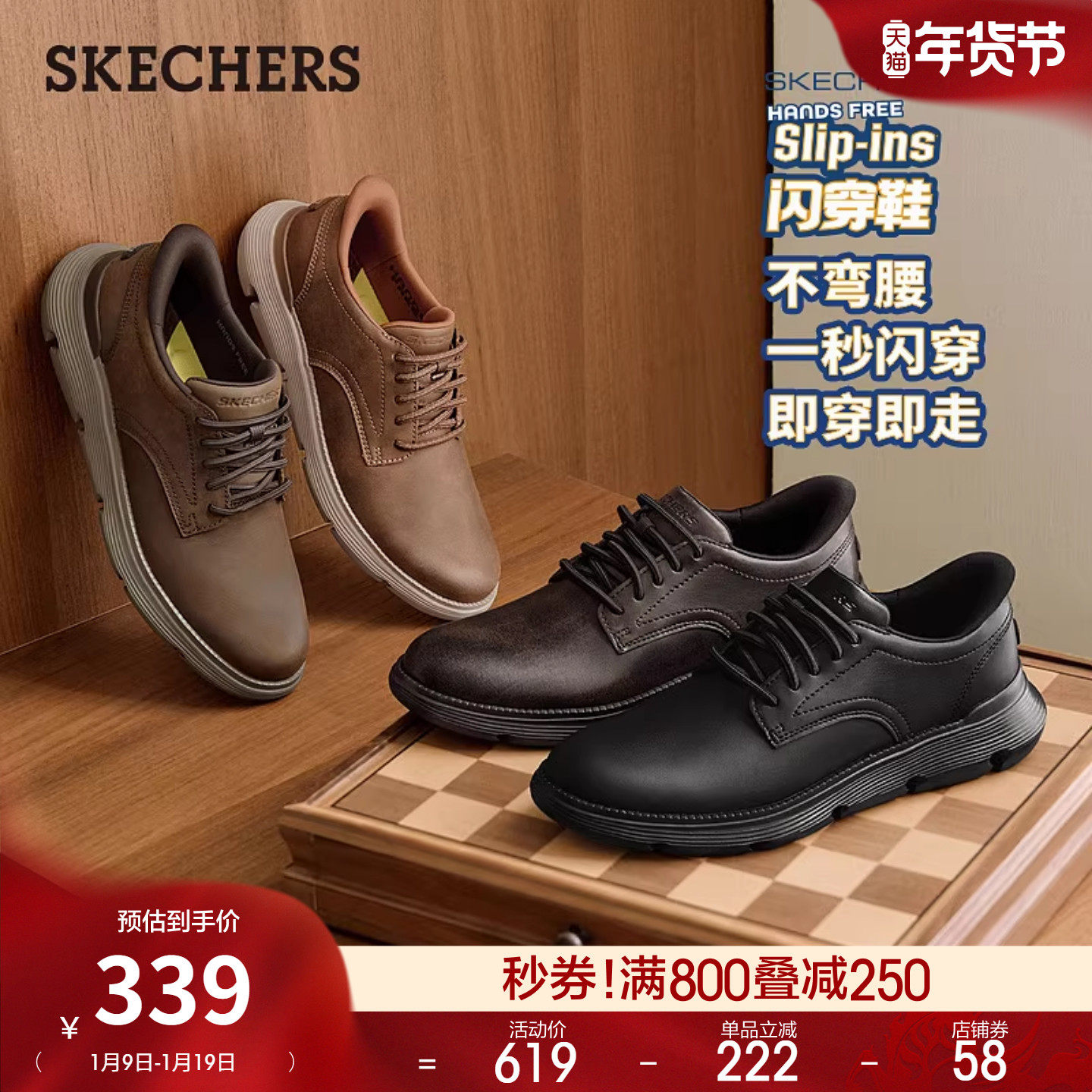 斯凯奇闪穿鞋|秋冬新款舒适休闲商务男鞋通勤鞋正装皮鞋德比鞋