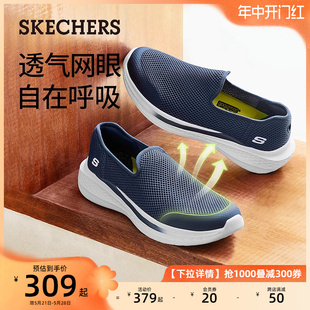 新款 Skechers斯凯奇2024夏季 男鞋 一脚蹬健步鞋 休闲运动透气网面鞋