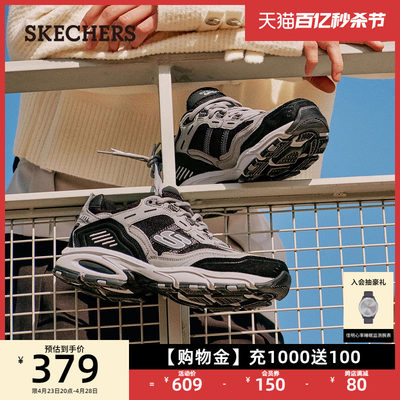 Skechers/斯凯奇复古老爹鞋