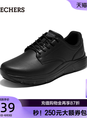 斯凯奇工作鞋男士2026夏季新款时尚舒适黑色公务通勤商务休闲皮鞋