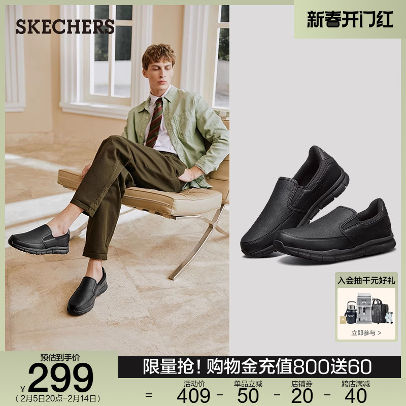 Skechers斯凯奇春季男鞋运动休闲皮鞋乐福鞋户外一脚蹬健步懒人鞋