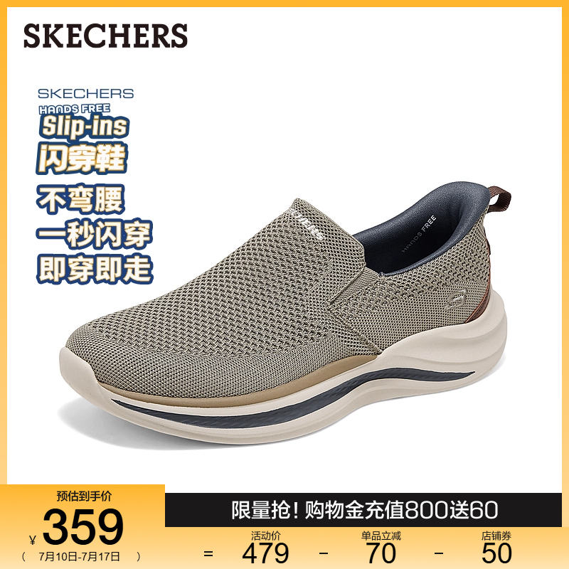 斯凯奇闪穿鞋|2025夏季新款男鞋一脚蹬健步鞋透气网面休闲运动鞋