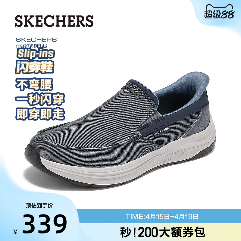 斯凯奇闪穿鞋|乐福鞋男鞋2026夏季新款一脚蹬轻便透气休闲健步鞋