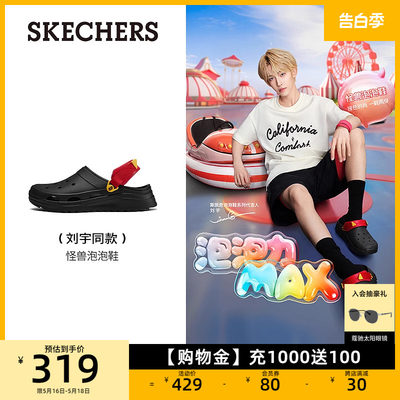 洞洞鞋Skechers/斯凯奇