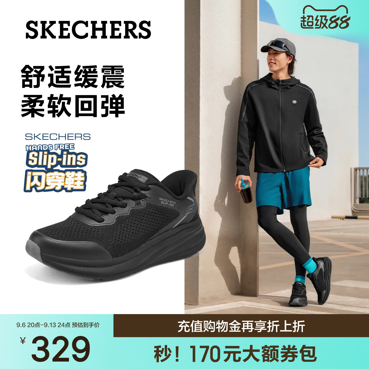 斯凯奇闪穿纵云跑鞋|夏季新款男舒适通勤休闲运动鞋缓震跑步鞋