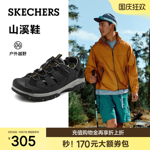 斯凯奇溯溪鞋男鞋夏季户外凉鞋