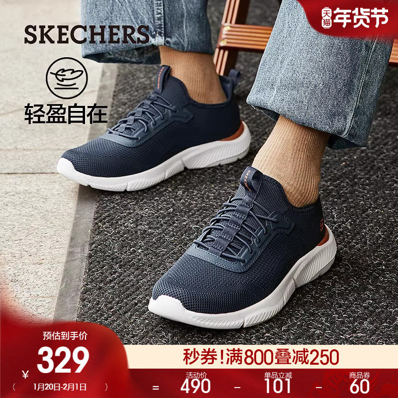 Skechers斯凯奇男鞋春季运动鞋一脚蹬厚底缓震休闲鞋舒适健步鞋,流行男鞋,时尚休闲鞋,淘宝优惠券,粉丝福利购,淘宝优惠卷