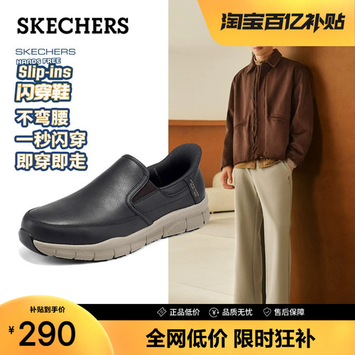 斯凯奇秋季一脚蹬软底男士皮鞋