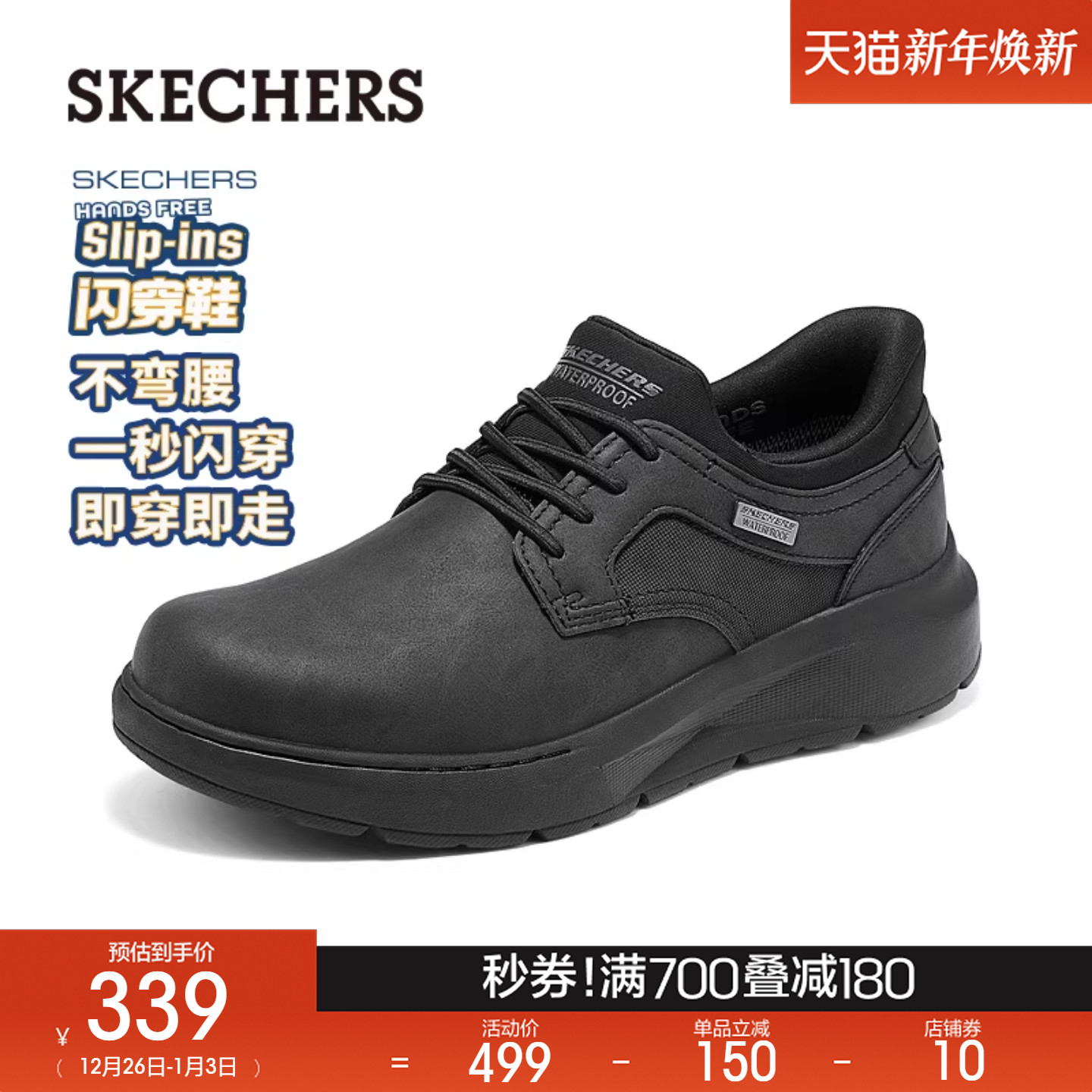 斯凯奇2025秋冬新款男子舒适休闲皮鞋时尚百搭商务鞋通勤鞋德比鞋