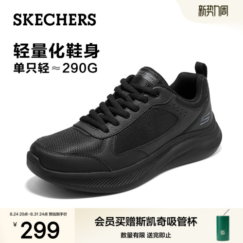 斯凯奇夏季男士时尚休闲运动鞋