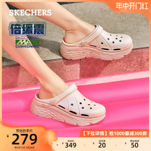 Skechers斯凯奇女鞋洞洞鞋厚底外穿拖鞋凉鞋户外涉水透气沙滩鞋