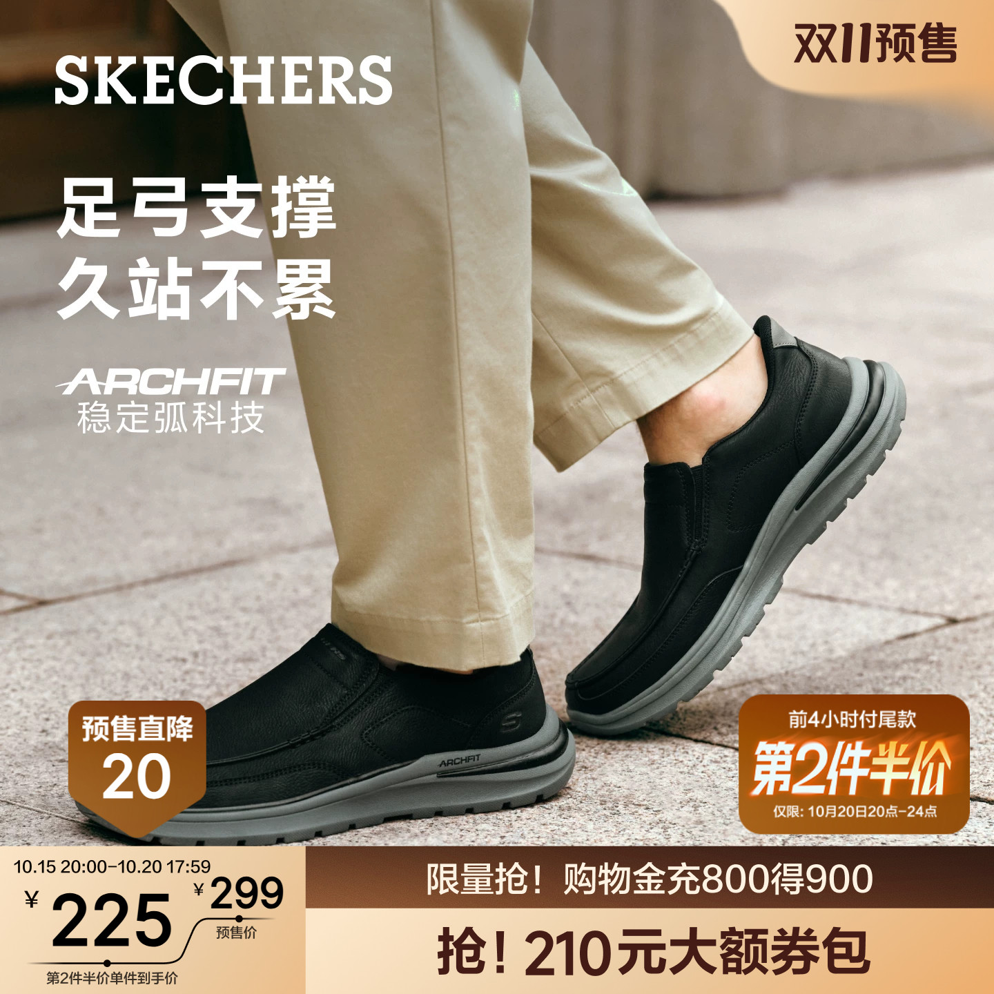 [双11预售]斯凯奇商务休闲皮鞋男士新款足弓支撑通勤一脚蹬乐福鞋