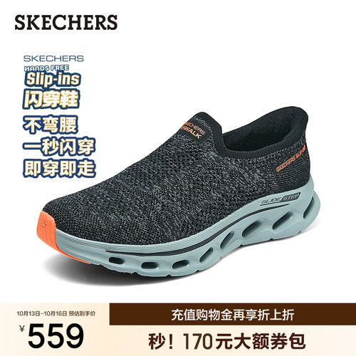 斯凯奇夏季男一脚蹬缓震健步鞋