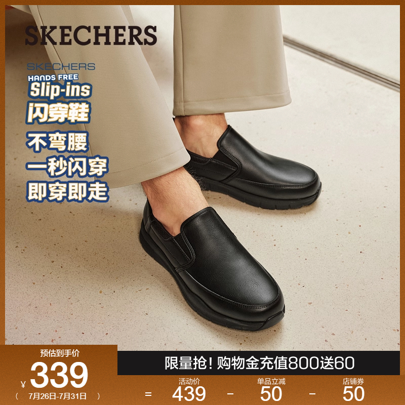 Skechers斯凯奇闪穿鞋男一脚蹬休闲鞋2025夏季新款黑色商务皮鞋