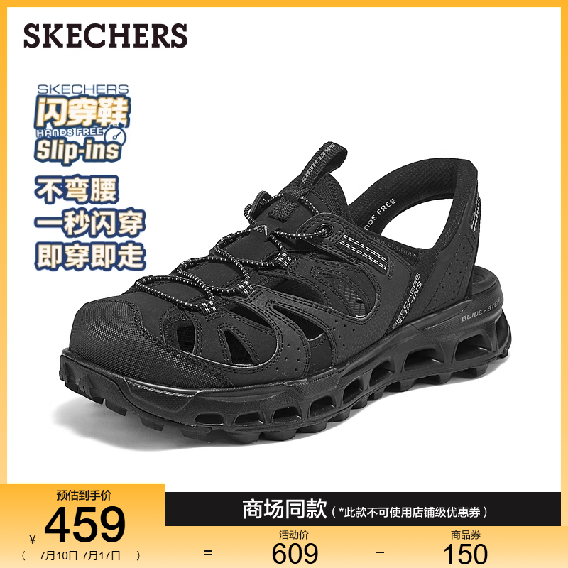 Skechers斯凯奇闪穿鞋男户外溯溪鞋2025夏季新款包头凉鞋外穿拖鞋