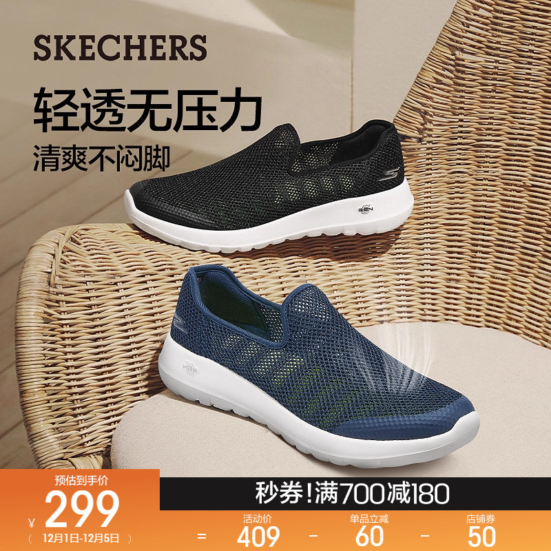 斯凯奇男士一脚蹬透气舒适健步鞋