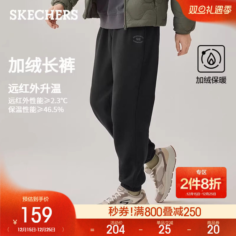 斯凯奇2025年新款舒适宽松男士长裤保暖束脚裤纯色运动裤百搭时尚