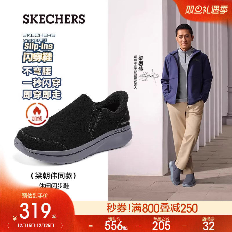 [梁朝伟同款]斯凯奇加绒闪步鞋2025冬季新款男休闲运动鞋保暖棉鞋