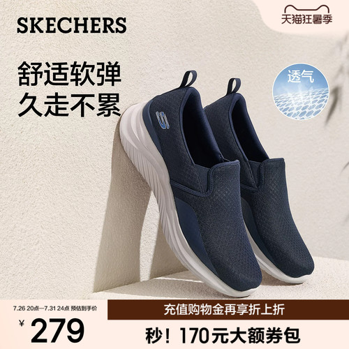 斯凯奇男士一脚蹬透气健步鞋