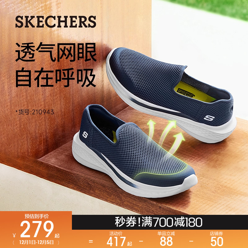 skechers斯凯奇透气一脚蹬健步鞋