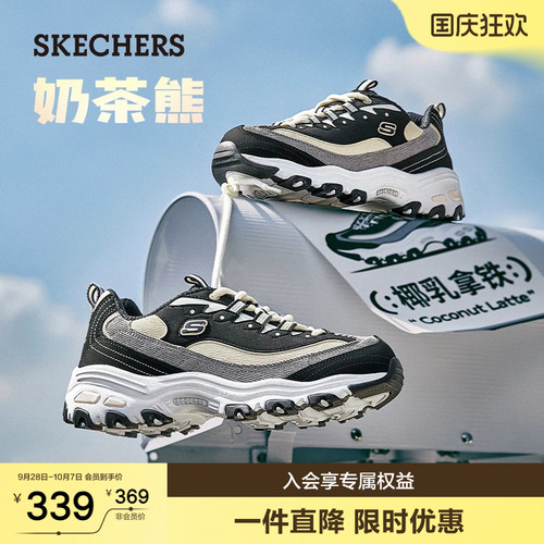 Skechers/斯凯奇厚底休闲老爹鞋
