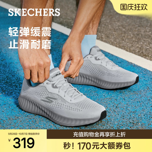 斯凯奇男厚底缓震舒适跑鞋