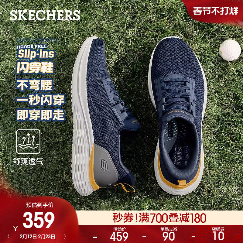 斯凯奇闪穿鞋夏季新款男一脚蹬运动休闲鞋透气网面健步鞋回弹