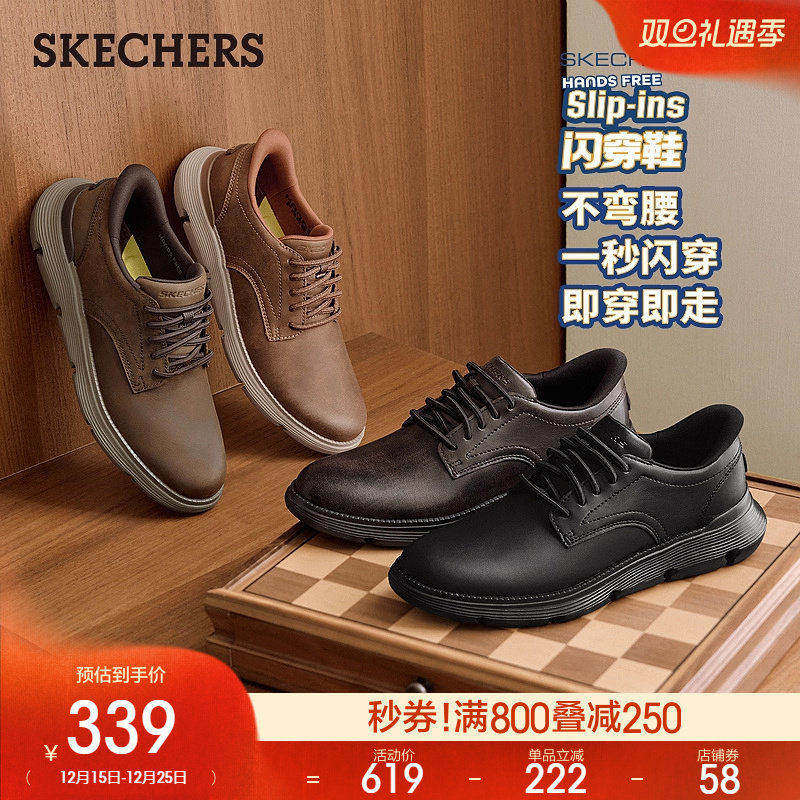 斯凯奇闪穿鞋|秋冬新款舒适休闲商务男鞋通勤鞋正装皮鞋德比鞋