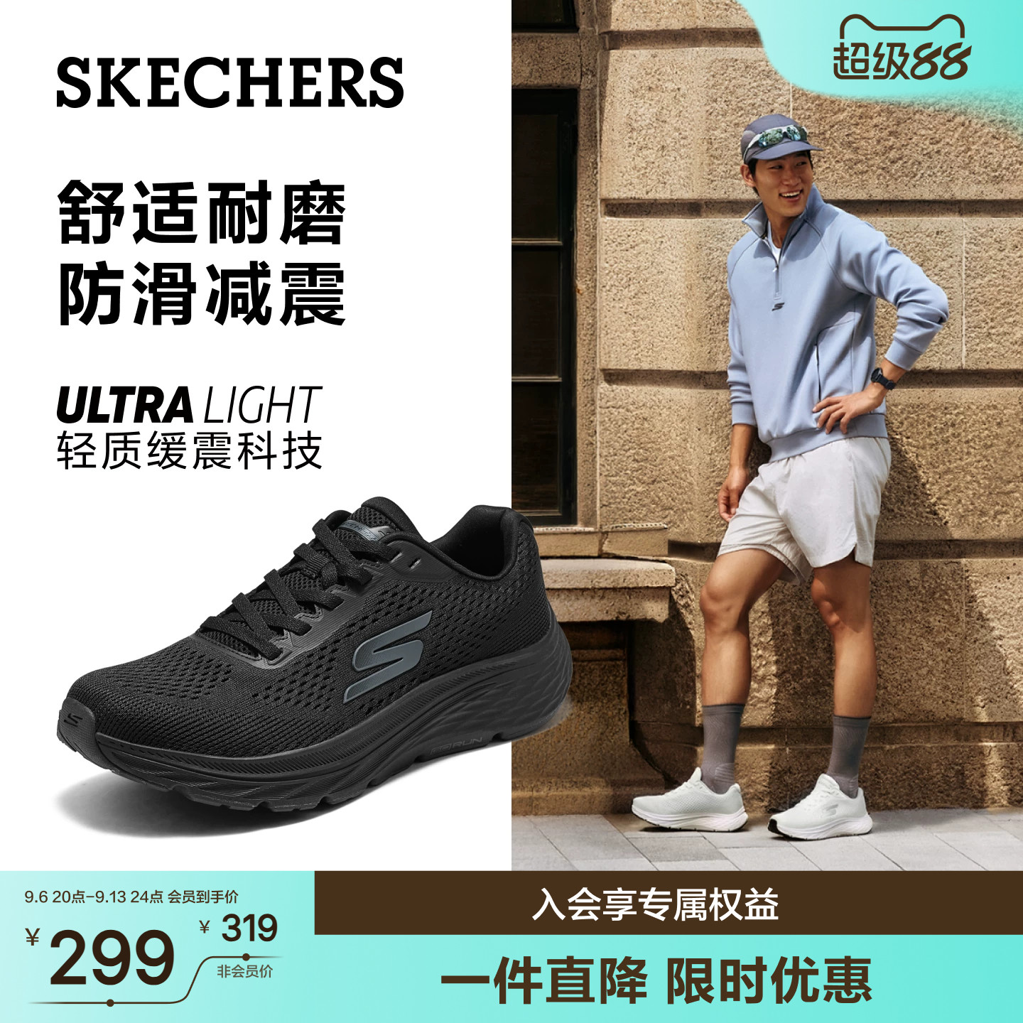 斯凯奇跑鞋跑步超感3.0防滑2026新款缓震轻便通勤休闲舒适运动鞋