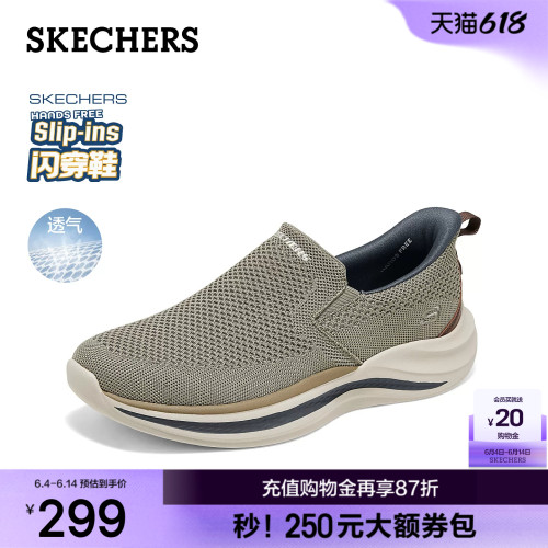 斯凯奇男夏季一脚蹬透气健步鞋