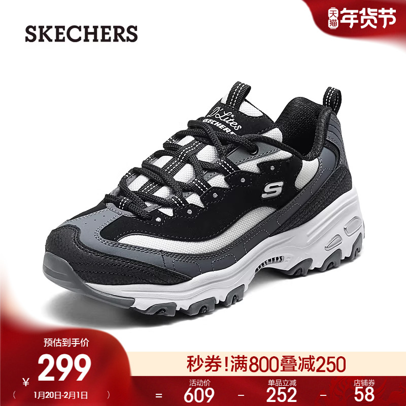 斯凯奇冬季女子复古时尚老爹鞋百搭厚底增高鞋舒适潮流休闲运动鞋,女鞋,时尚休闲鞋,淘宝优惠券,粉丝福利购,淘宝优惠卷