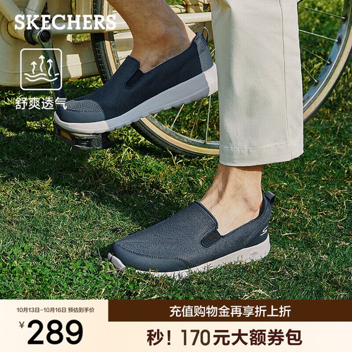 Skechers一脚蹬百搭休闲健步鞋