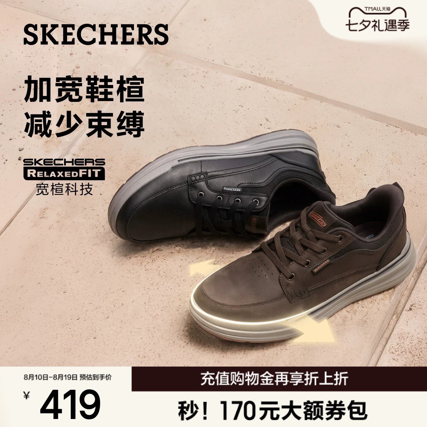 斯凯奇闪穿商务休闲鞋男士2026秋季新款黑色皮鞋宽楦一脚蹬板鞋