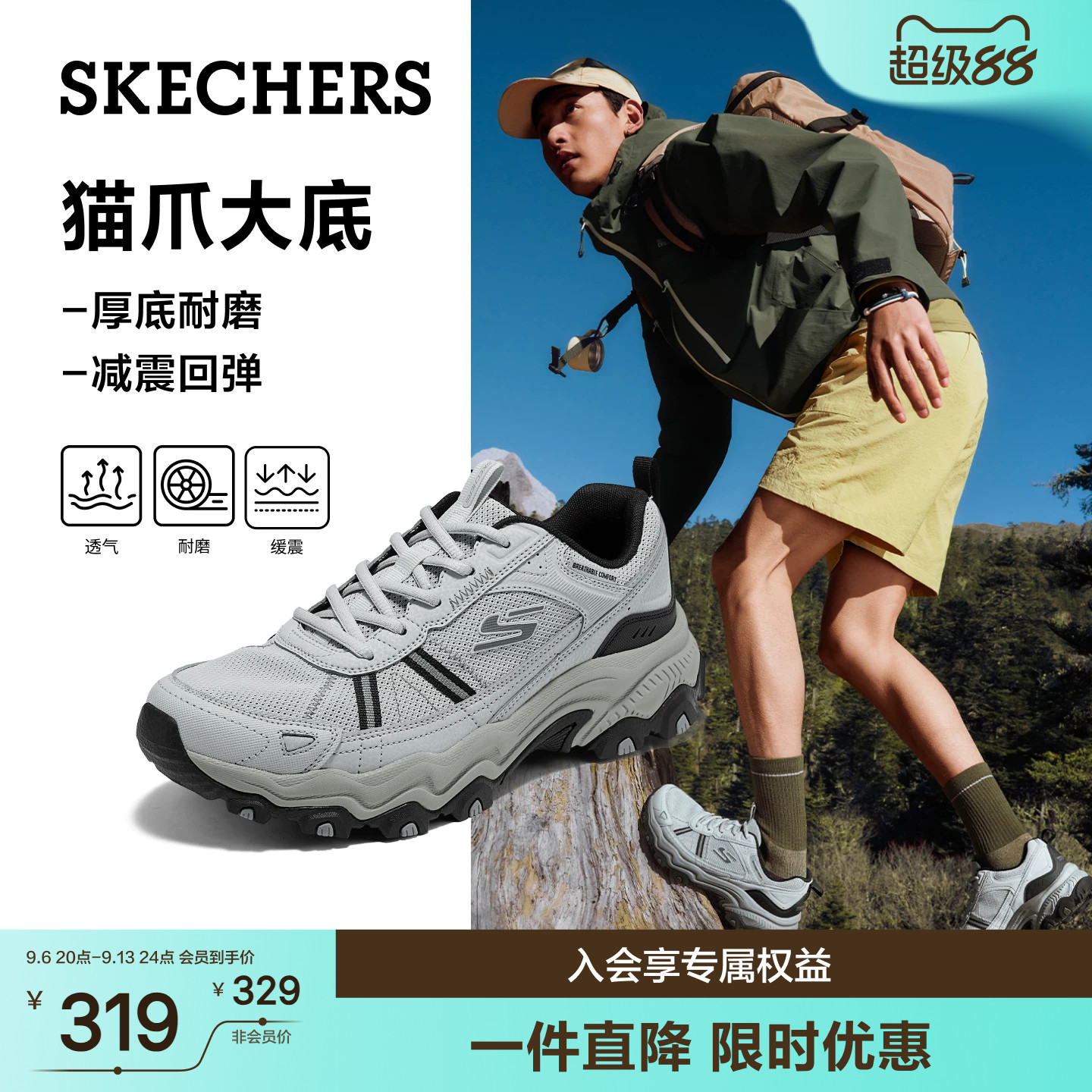斯凯奇夏季新款男耐磨徒步鞋图片