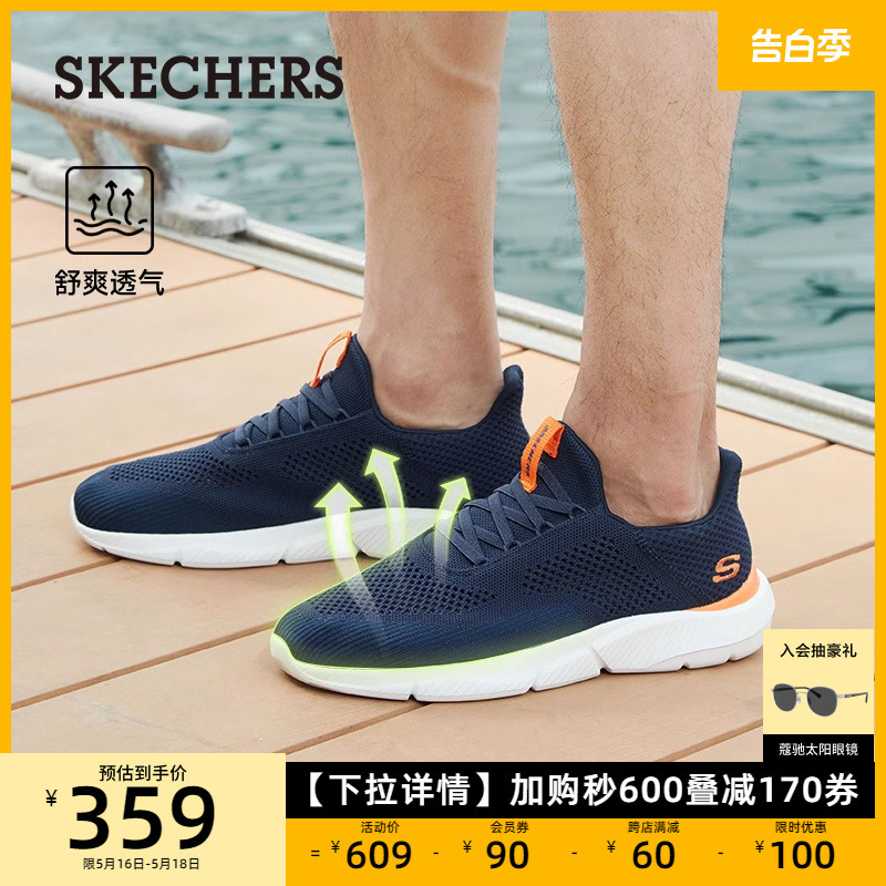 Skechers斯凯奇男士透气夏季网面鞋透气运动鞋轻质缓震时尚休闲鞋