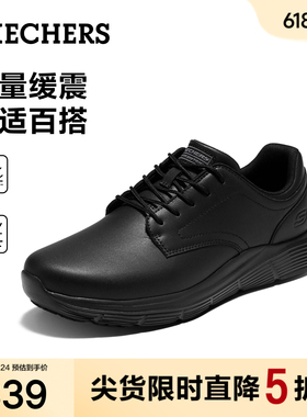 斯凯奇工作鞋男士2026夏季新款时尚舒适黑色公务通勤商务休闲皮鞋