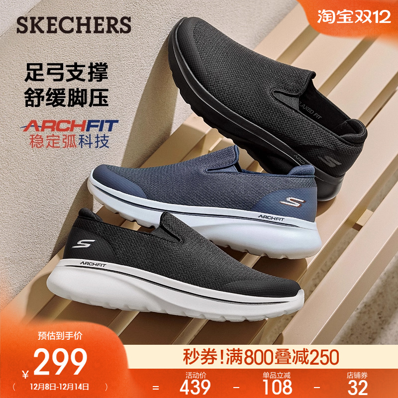 ARCH FIT鞋垫，织物鞋面，轻质EVA大底
