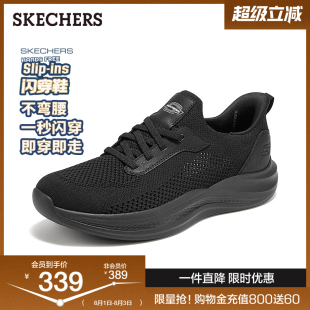 斯凯奇闪穿鞋|2025夏季新款男士休闲运动鞋透气舒适一脚蹬散步鞋