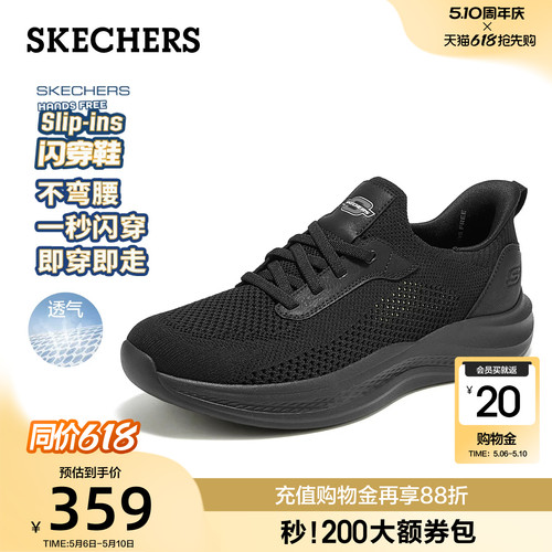 斯凯奇夏季男士一脚蹬透气健步鞋