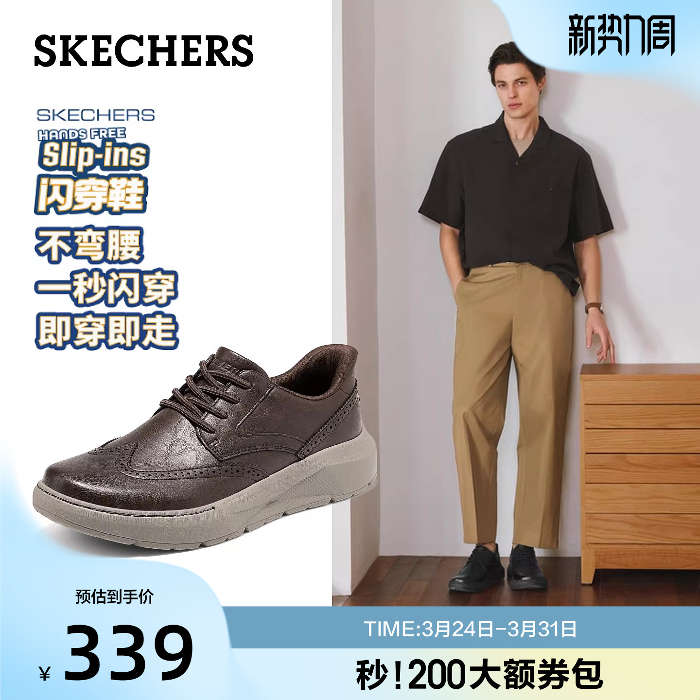 斯凯奇闪穿鞋|2026夏季新款男舒适通勤商务鞋休闲皮鞋百搭德比鞋