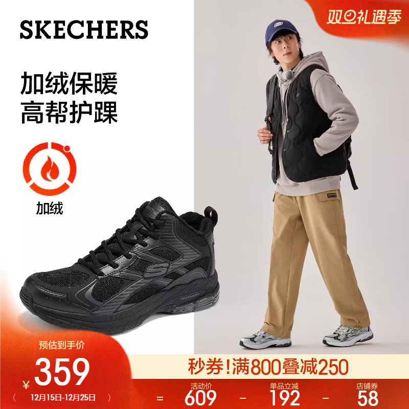 斯凯奇2025冬季新款男子加绒休闲运动鞋厚底缓震时尚百搭老爹鞋