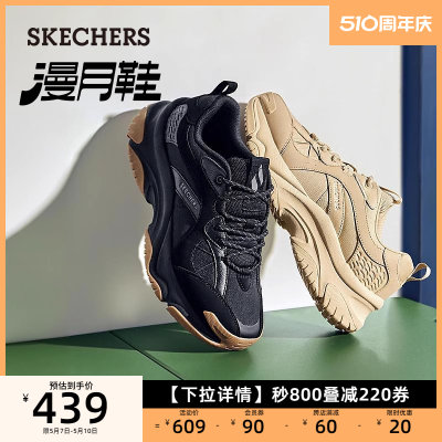 Skechers/斯凯奇老爹鞋漫月鞋